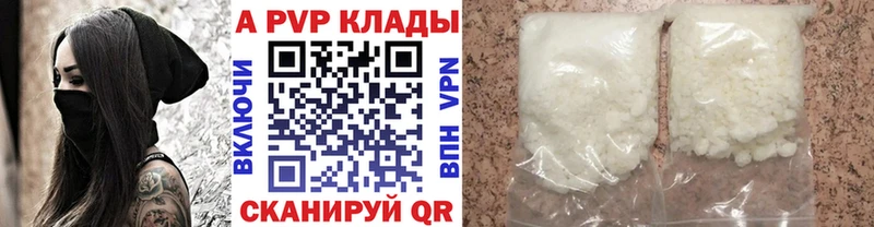 A-PVP Crystall  как найти   Вязники 