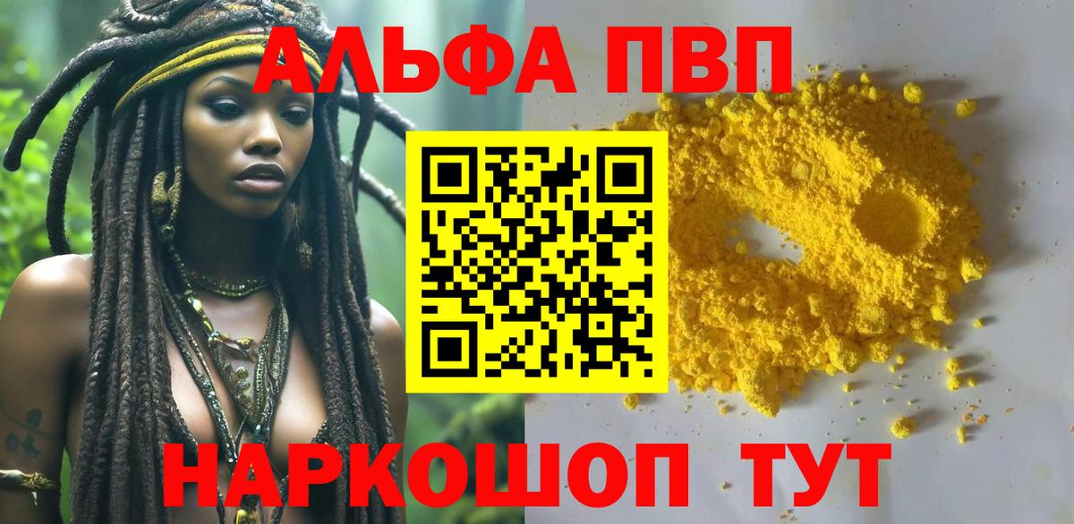 Вязники  Alpha PVP VHQ  наркотики  А ПВП СК КРИС  Альфа ПВП VHQ  Вход с VPN 