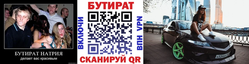 Бутират GHB  продажа наркотиков  Вязники 