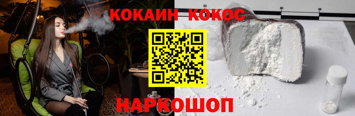 КОКАИН Fish Scale Вязники
