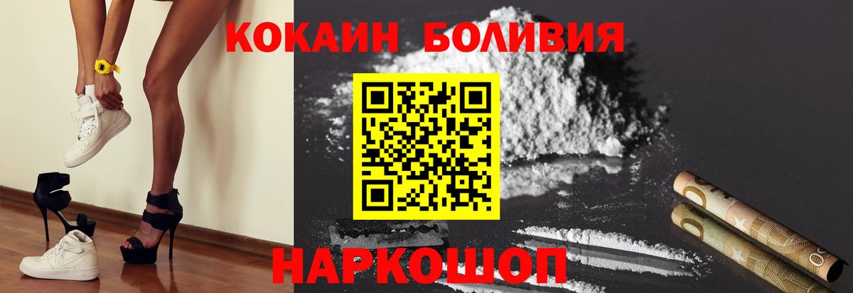 Вязники  COCAIN Боливия  Вход с VPN  COCAIN 98% 
