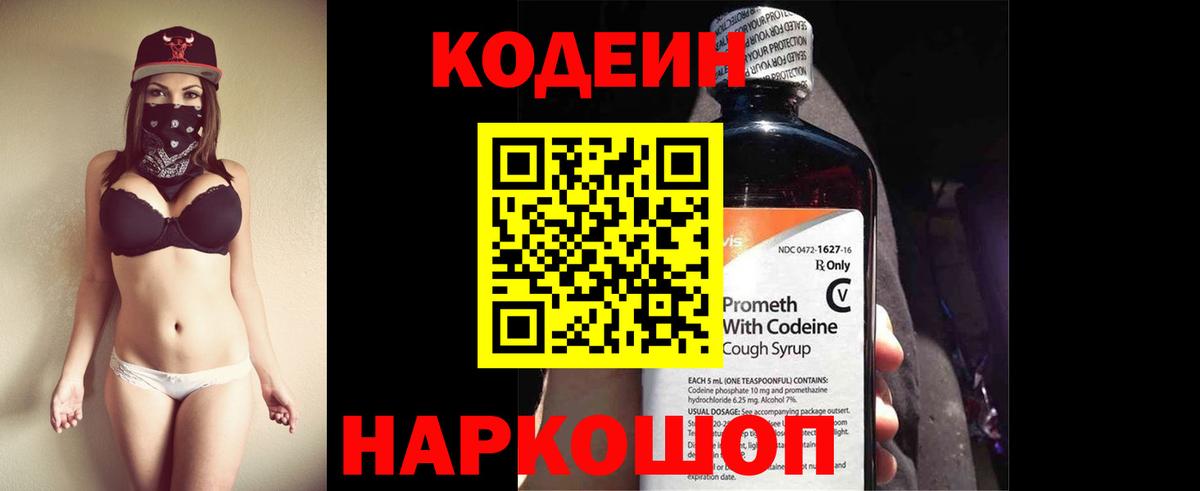 Вязники  Кодеиновый сироп Lean напиток Lean (лин)  Кодеин напиток Lean (лин)  Вход с VPN 