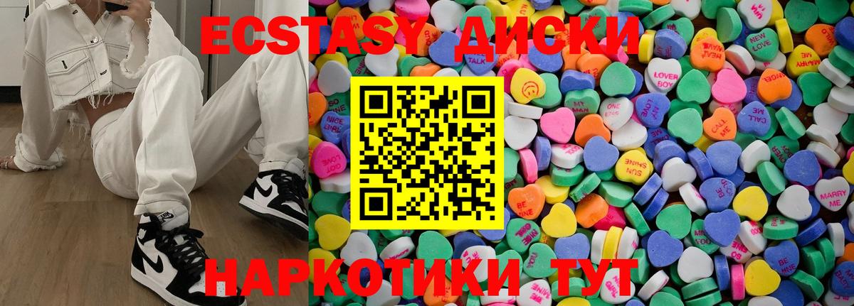 Ecstasy  OMG маркетплейс  Вход с VPN  Вязники  Экстази Philipp Plein  ЭКСТАЗИ 99% 