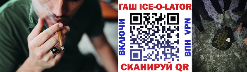 ГАШИШ ice o lator  площадка формула  Вязники 