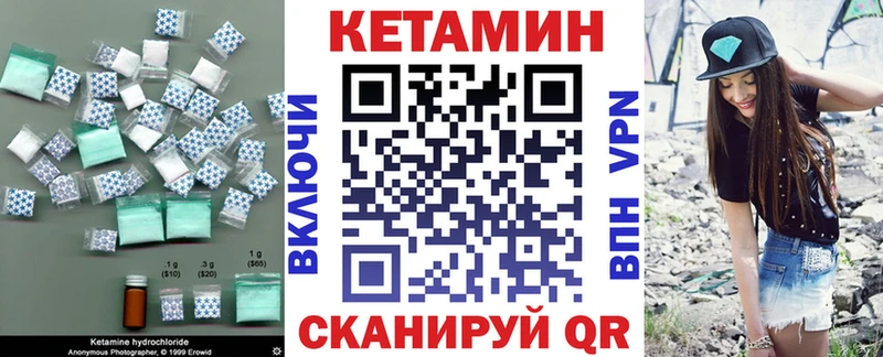 КЕТАМИН ketamine  Вязники 