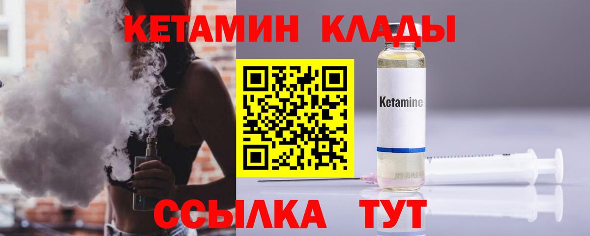 Кетамин ketamine Вязники