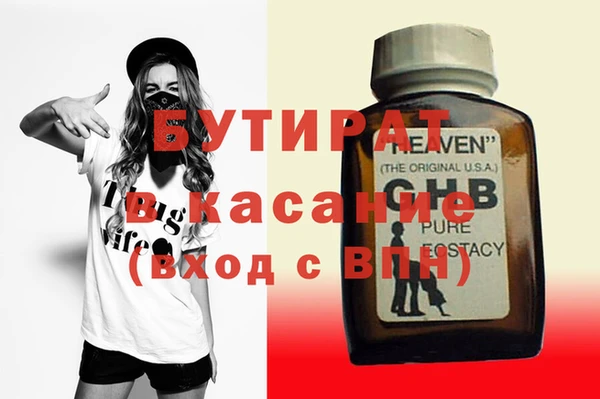 бутират Бородино