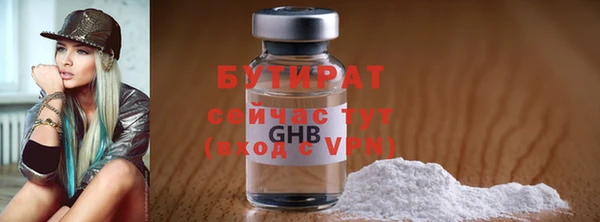 бутират Бородино