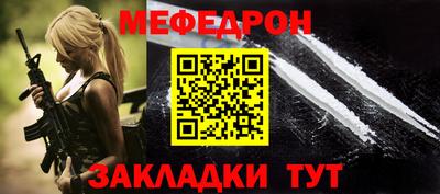 мяу мяу мука Балаково