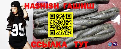 синтетический гашиш Балашиха
