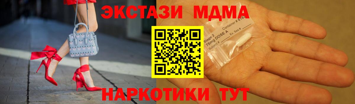 MDMA кристаллы  MDMA  Вязники  Вход с VPN  MDMA crystal 