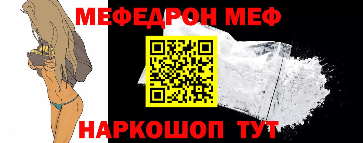 Мефедрон 4 MMC  Вход с VPN  Мефедрон мяу мяу  Вязники 