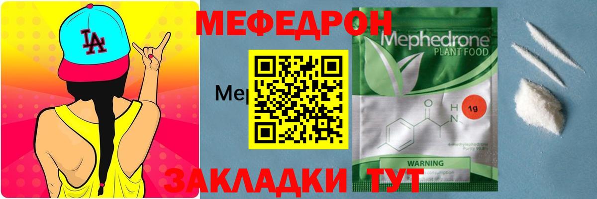 Мефедрон мука Вязники