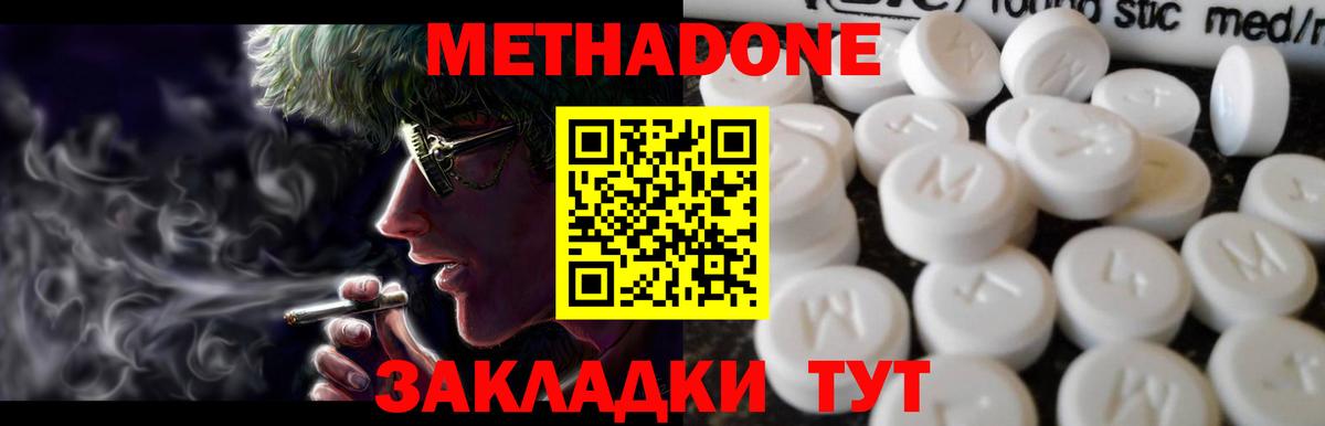 Вязники  Метадон мёд  Вход с VPN  Метадон methadone 