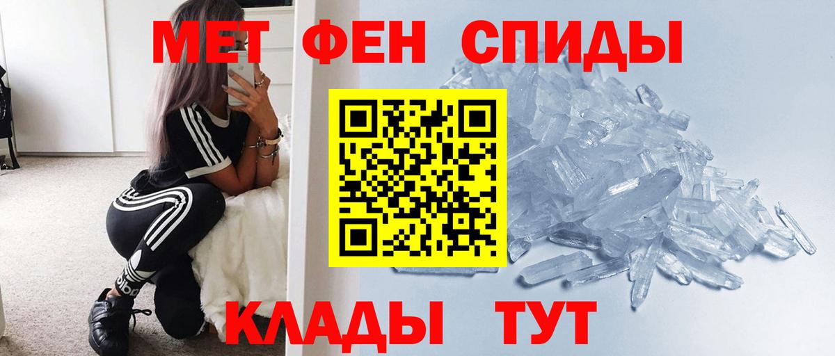 Метамфетамин кристалл Вязники
