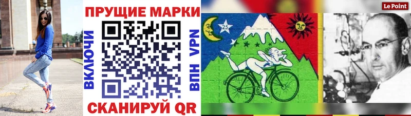 Марки NBOMe 1,8мг Вязники