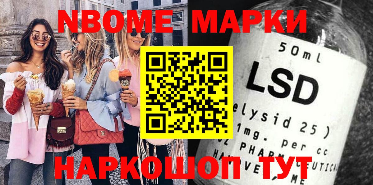 Наркотические марки  сколько стоит  Вязники  Марки NBOMe 1500мкг  Вход с VPN 