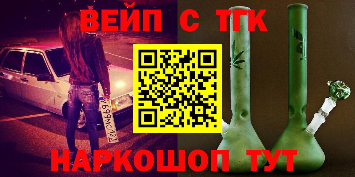 Вязники  наркошоп  Вход с VPN  Дистиллят ТГК гашишное масло 